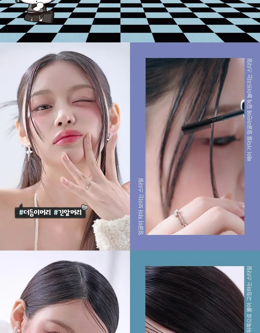 [쿠로미 에디션] 달리프 글램 듀얼 픽스 헤어 마스카라 10ml (+쿠로미 키캡키링 증정) 상세페이지 16